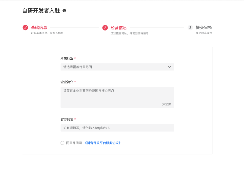企业抖音信息4