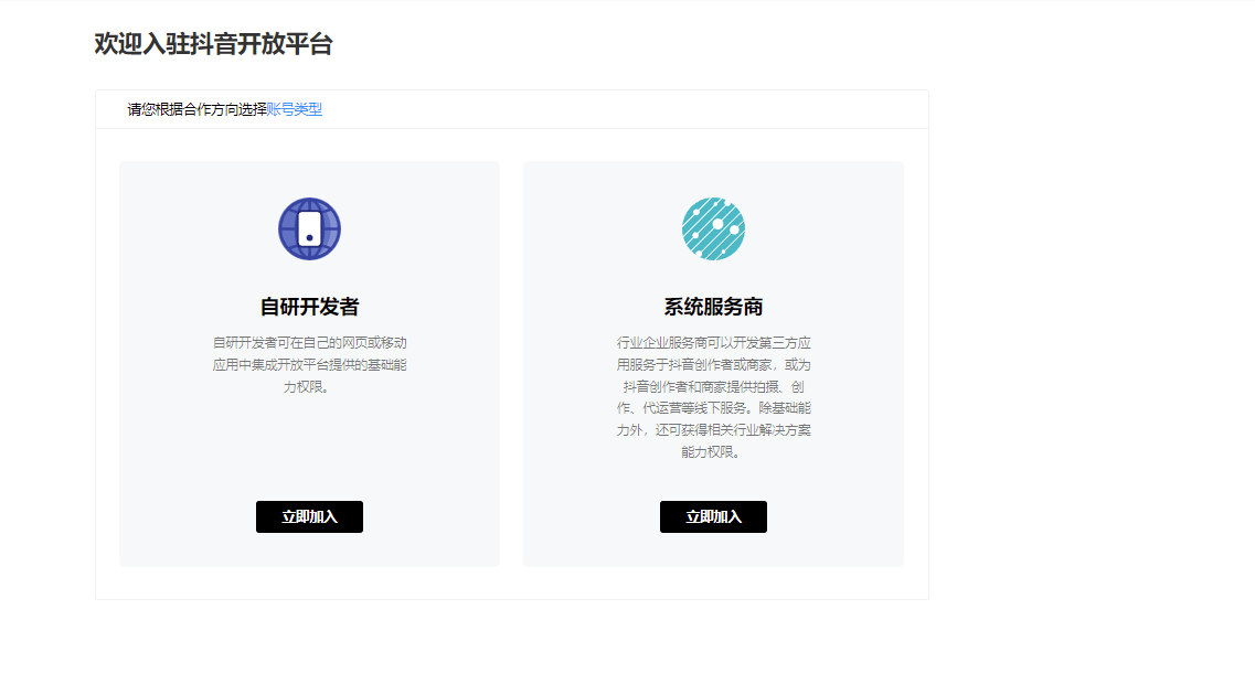 企业抖音信息2