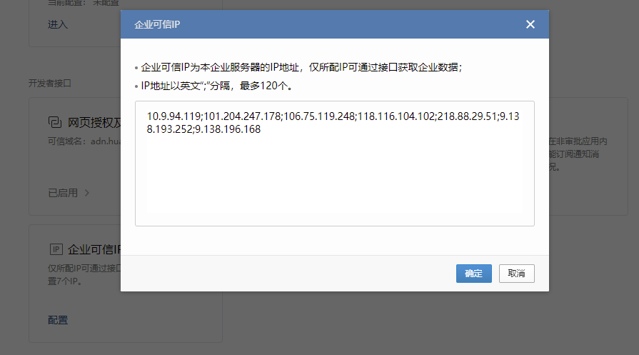 企业微信信息6