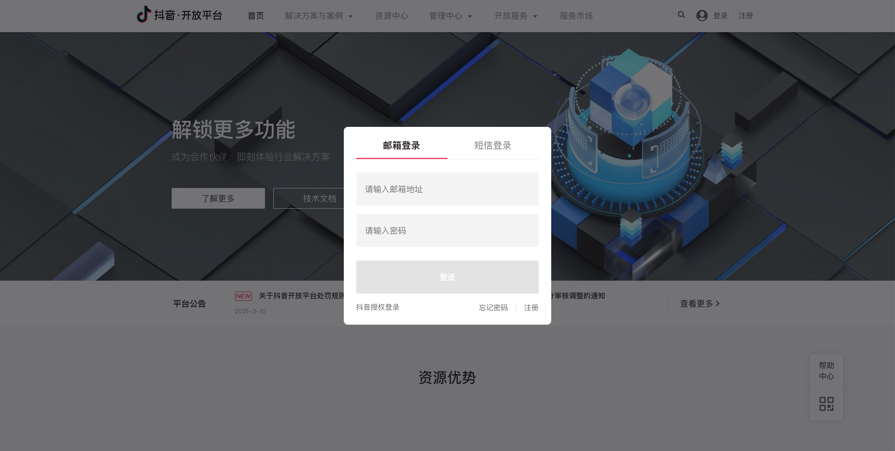 企业抖音信息1