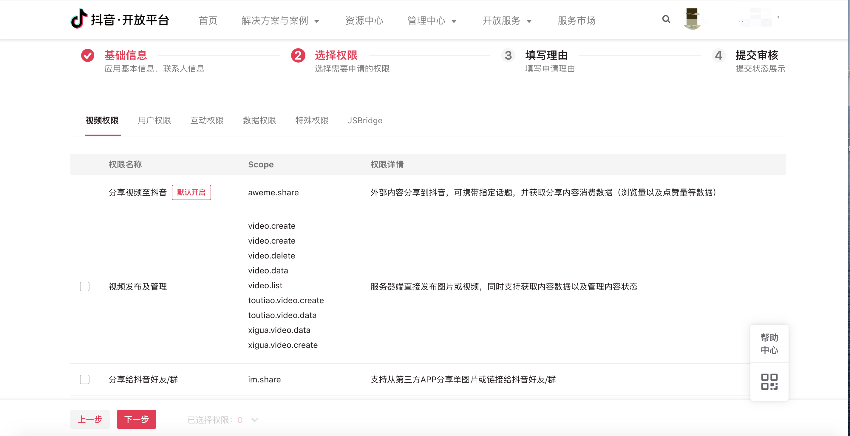 企业抖音信息6